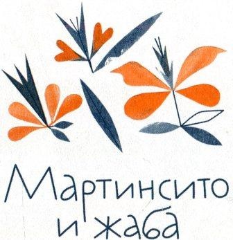 Иллюстрация к книге — Видимые-невидимые друзья [i_015.jpg]