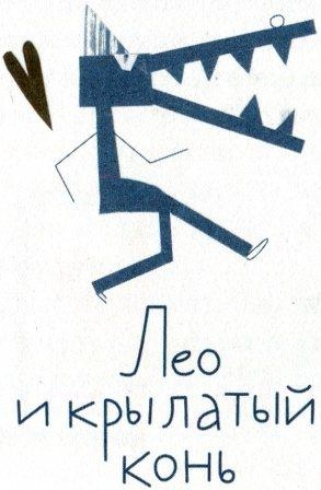 Иллюстрация к книге — Видимые-невидимые друзья [i_031.jpg]