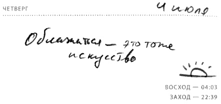 Иллюстрация к книге — Солнце - крутой бог [i_015.jpg]