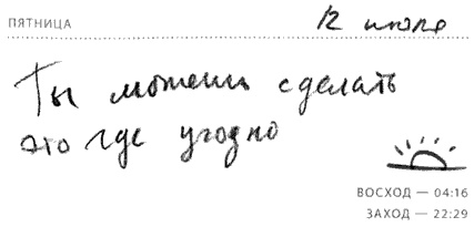 Иллюстрация к книге — Солнце - крутой бог [i_042.jpg]
