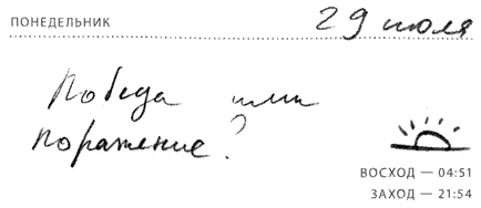 Иллюстрация к книге — Солнце - крутой бог [i_084.jpg]