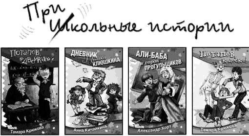 Иллюстрация к книге — Соло на водонапорной башне [i_130.jpg]