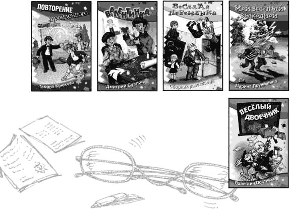 Иллюстрация к книге — Соло на водонапорной башне [i_131.jpg]