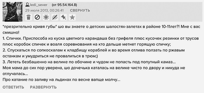 Иллюстрация к книге — Я-муары. Откровенные истории блогера [i_027.jpg]