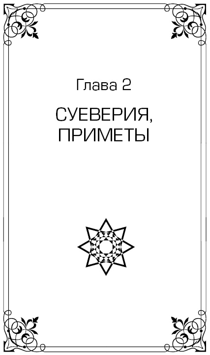 Иллюстрация к книге — Высший Разум открывает тайны мира. Пирамиды, сфинкс на Марсе и другие загадки Вселенной [i_010.jpg]
