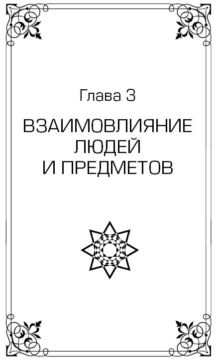 Иллюстрация к книге — Высший Разум открывает тайны мира. Пирамиды, сфинкс на Марсе и другие загадки Вселенной [i_012.jpg]