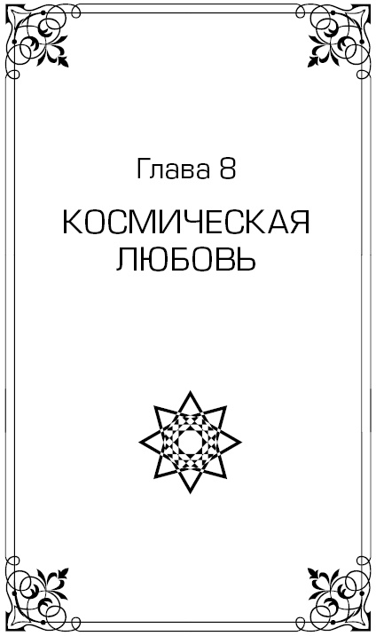 Иллюстрация к книге — Высший Разум открывает тайны мира. Пирамиды, сфинкс на Марсе и другие загадки Вселенной [i_022.jpg]