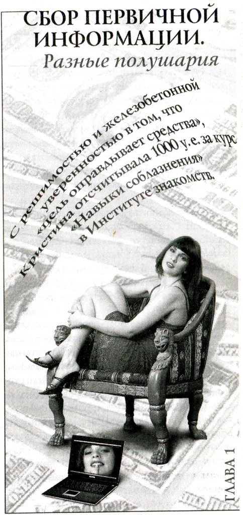 Иллюстрация к книге — СердцегрыZы [i_004.jpg]