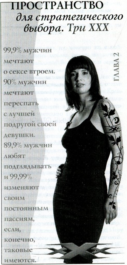 Иллюстрация к книге — СердцегрыZы [i_005.jpg]