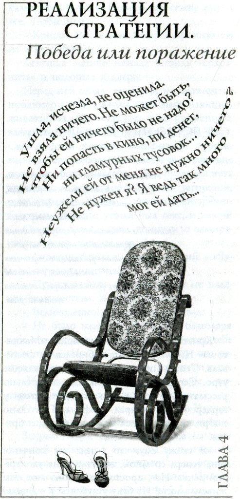 Иллюстрация к книге — СердцегрыZы [i_007.jpg]