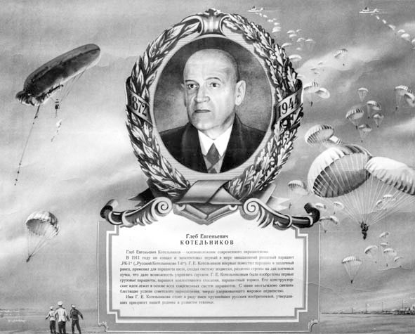 Иллюстрация к книге — Генерал армии Василий Маргелов [i_021.jpg]