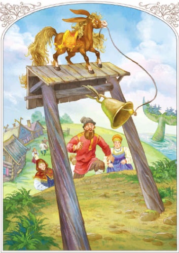 Иллюстрация к книге — Конек-горбунок [i_034.jpg]