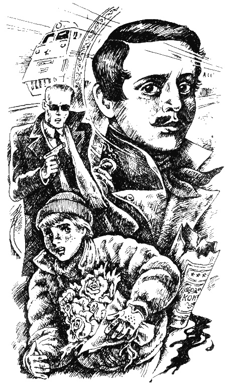 Иллюстрация к книге — Тайна музейного экспоната [sc1.jpg]