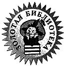 Иллюстрация к книге — Синие лыжи с белой полосой [i_001.jpg]