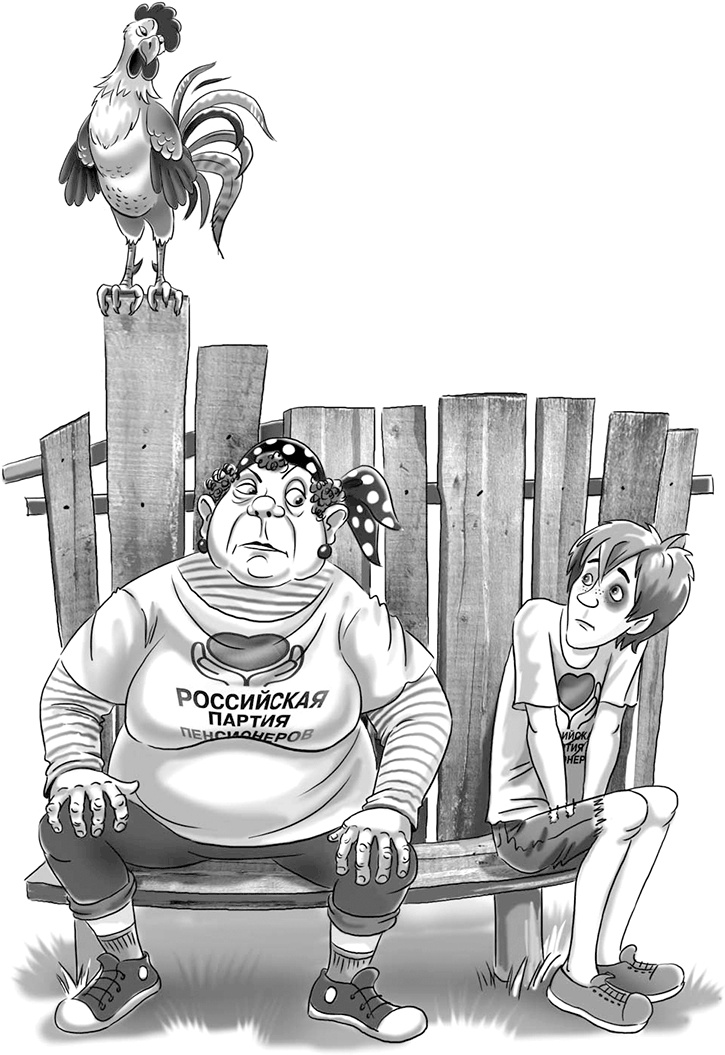 Иллюстрация к книге — Череп в клубнике и другие тайны Тополиной дачи [i_009.jpg]