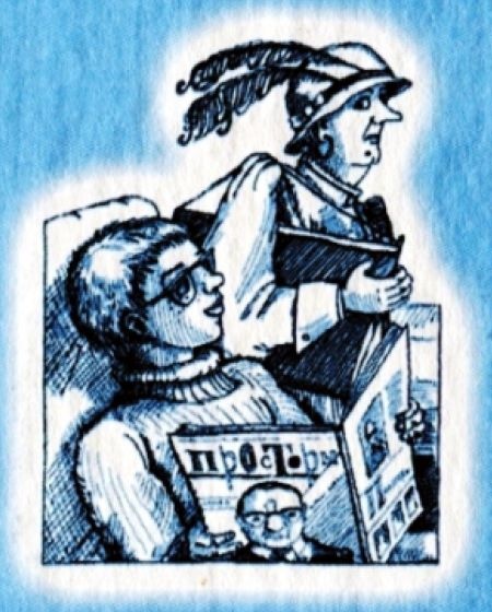 Иллюстрация к книге — Золото Серебряной горы [i_013.jpg]