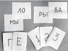 Иллюстрация к книге — Большая книга развивающих игр. От рождения до 3 лет [i_081.jpg]