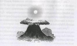 Иллюстрация к книге — Принц из страны облаков [pic_16.jpg]