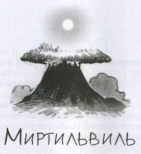 Иллюстрация к книге — Принц из страны облаков [pic_2.jpg]