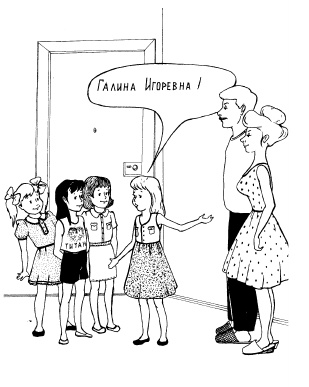 Иллюстрация к книге — Настольная книга для девочек [i_016.jpg]