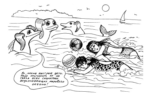 Иллюстрация к книге — Настольная книга для девочек [i_112.jpg]