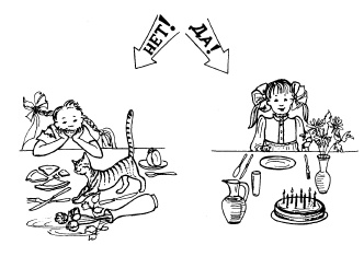 Иллюстрация к книге — Настольная книга для девочек [i_171.jpg]