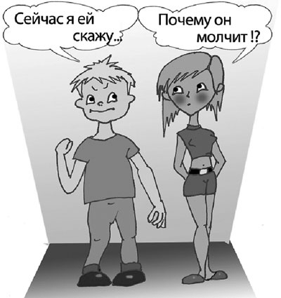 Иллюстрация к книге — Как говорить с детьми о сексе. Книга для родителей о том, что волнует подростка [i_008.jpg]