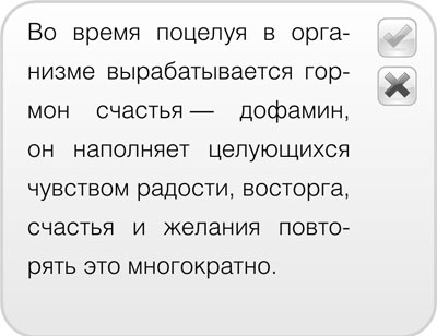 Иллюстрация к книге — Как говорить с детьми о сексе. Книга для родителей о том, что волнует подростка [i_023.jpg]