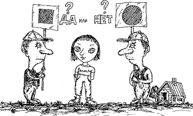 Иллюстрация к книге — Приключения Алисы в Стране Головоломок [img_22.jpg]