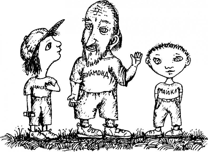 Иллюстрация к книге — Приключения Алисы в Стране Головоломок [img_36.jpg]