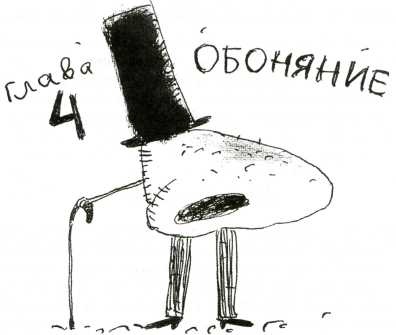 Иллюстрация к книге — Тайны запаха и вкуса [i_019.jpg]