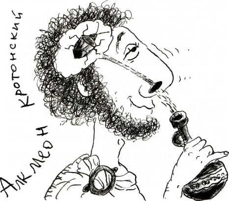 Иллюстрация к книге — Тайны запаха и вкуса [i_021.jpg]