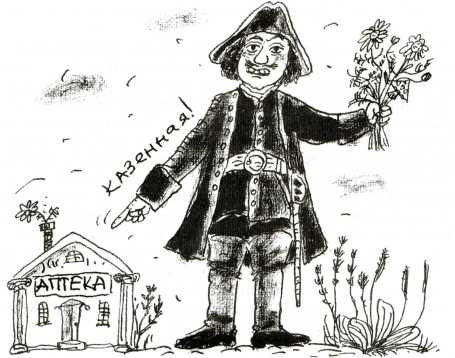 Иллюстрация к книге — Тайны запаха и вкуса [i_032.jpg]