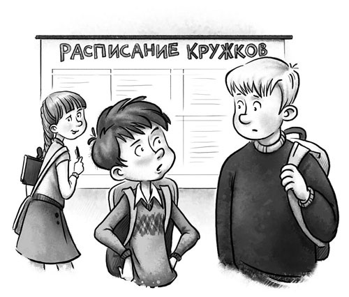 Иллюстрация к книге — Школьные рассказы [i_001.jpg]