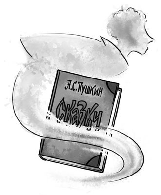 Иллюстрация к книге — Школьные рассказы [i_010.jpg]