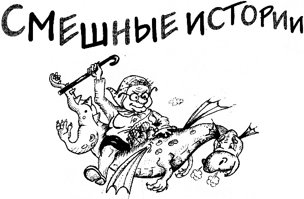 Иллюстрация к книге — Рыцарь Рыжик [i_001.jpg]