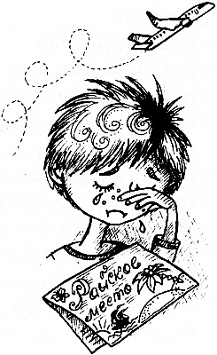 Иллюстрация к книге — Рыцарь Рыжик [i_056.jpg]