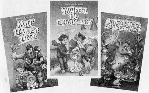 Иллюстрация к книге — Рыцарь Рыжик [i_074.jpg]