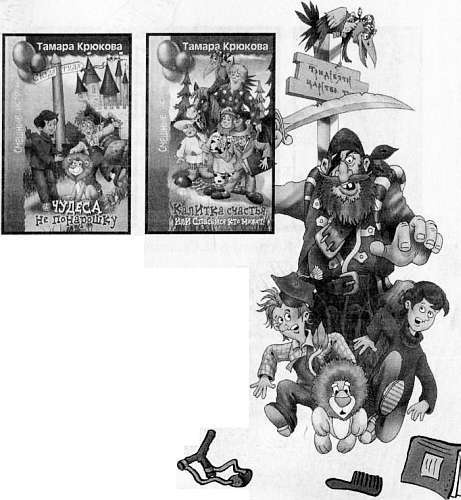 Иллюстрация к книге — Рыцарь Рыжик [i_077.jpg]