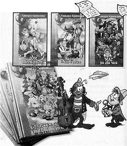 Иллюстрация к книге — Верхом на портфеле [i_014.jpg]