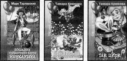 Иллюстрация к книге — Верхом на портфеле [i_015.jpg]