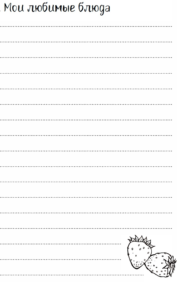 Иллюстрация к книге — Эльфика. Копилка позитива. Вдохновляюсь, творю, живу! 100 советов и упражнений в подарок [_86.jpg]