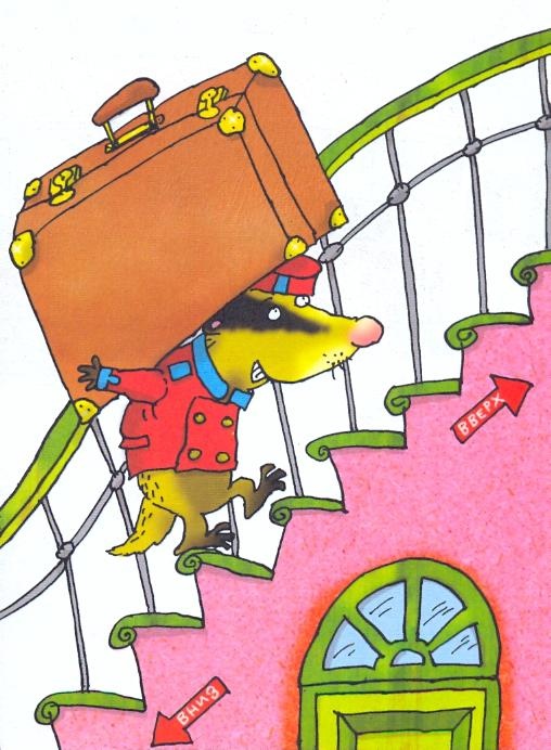 Иллюстрация к книге — Самсон и Роберто. Неожиданное наследство [w065.jpg]