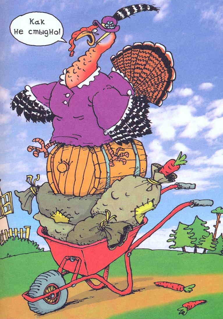 Иллюстрация к книге — Самсон и Роберто. Неожиданное наследство [w085.jpg]