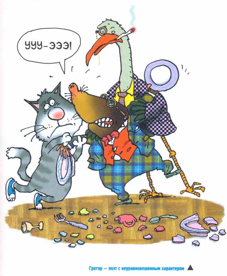 Иллюстрация к книге — Самсон и Роберто. Неожиданное наследство [w101.jpg]