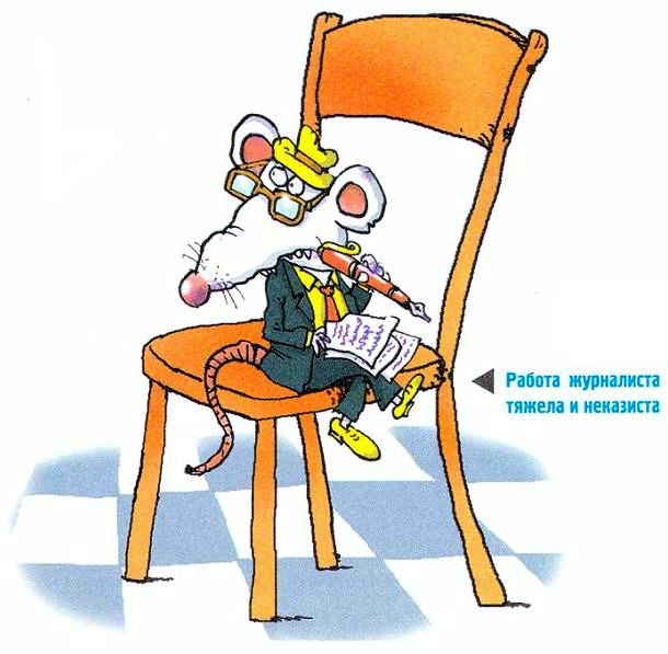 Иллюстрация к книге — Самсон и Роберто. Крутые ребята [_035w.jpg]