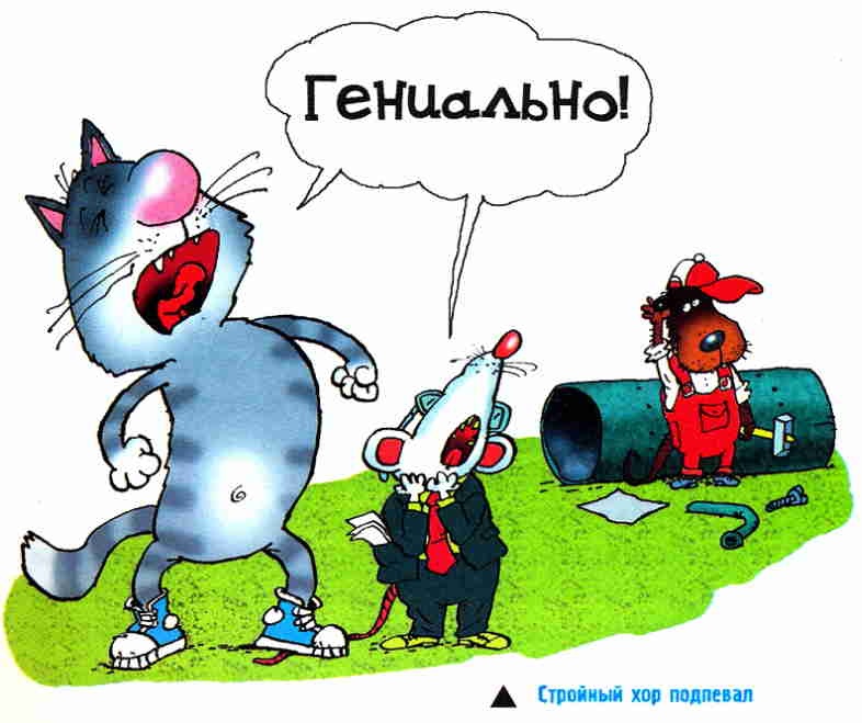 Иллюстрация к книге — Самсон и Роберто. Крутые ребята [_055w.jpg]