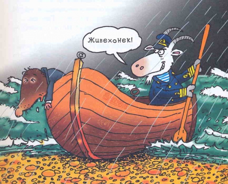 Иллюстрация к книге — Самсон и Роберто. Секрет патера Пьетро [w059.jpg]