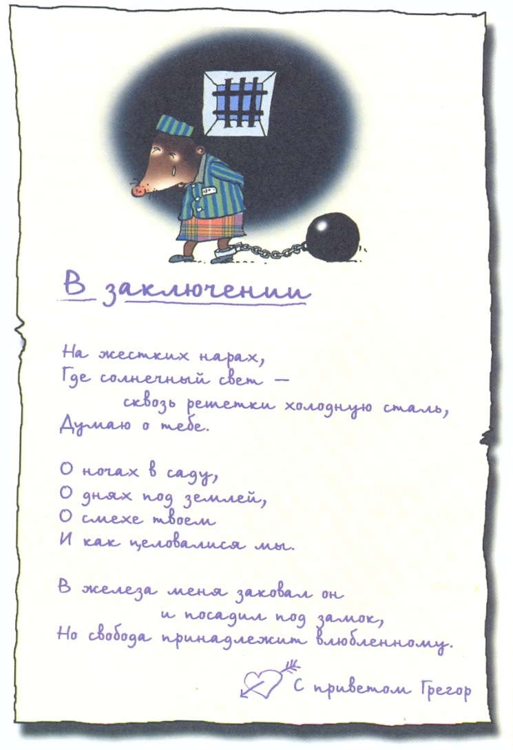 Иллюстрация к книге — Самсон и Роберто. Секрет патера Пьетро [w078.jpg]