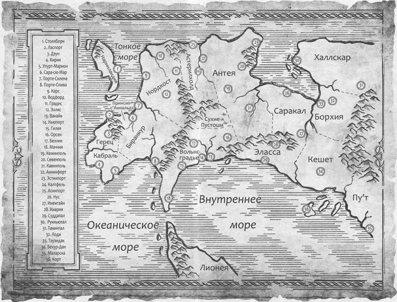 Иллюстрация к книге — Путь дракона [map.jpg]